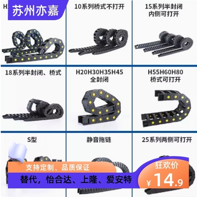 替怡合达拖链VAC32-F20-R28-N25-VDC32 VAC42- VBD02 VAC51-F23