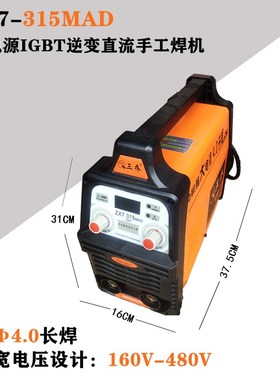三保护乔电焊机ZX7250Msanh315MA400MA通双电压160v460发电机用