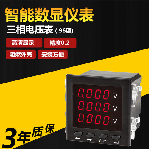 PA194U三相电压表 电流表多功能电能表变送开关量输出报警485通讯