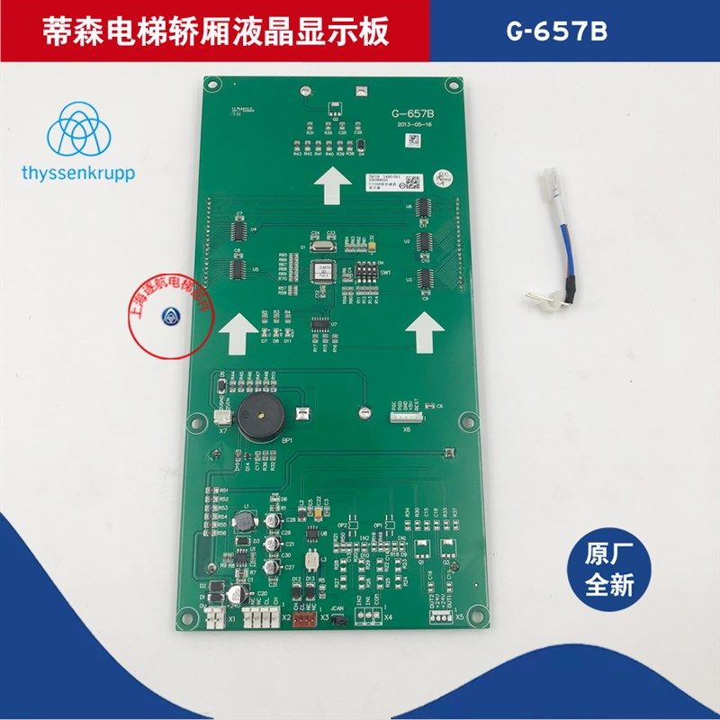 蒂森电梯 轿厢液晶显示板G-657B 7寸COP段位液晶显示器