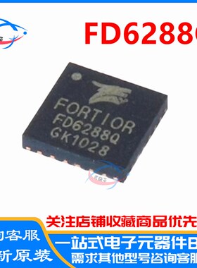 全新原装 FD6288Q QFN24 航模电调芯片IC 三相栅极驱动器芯片