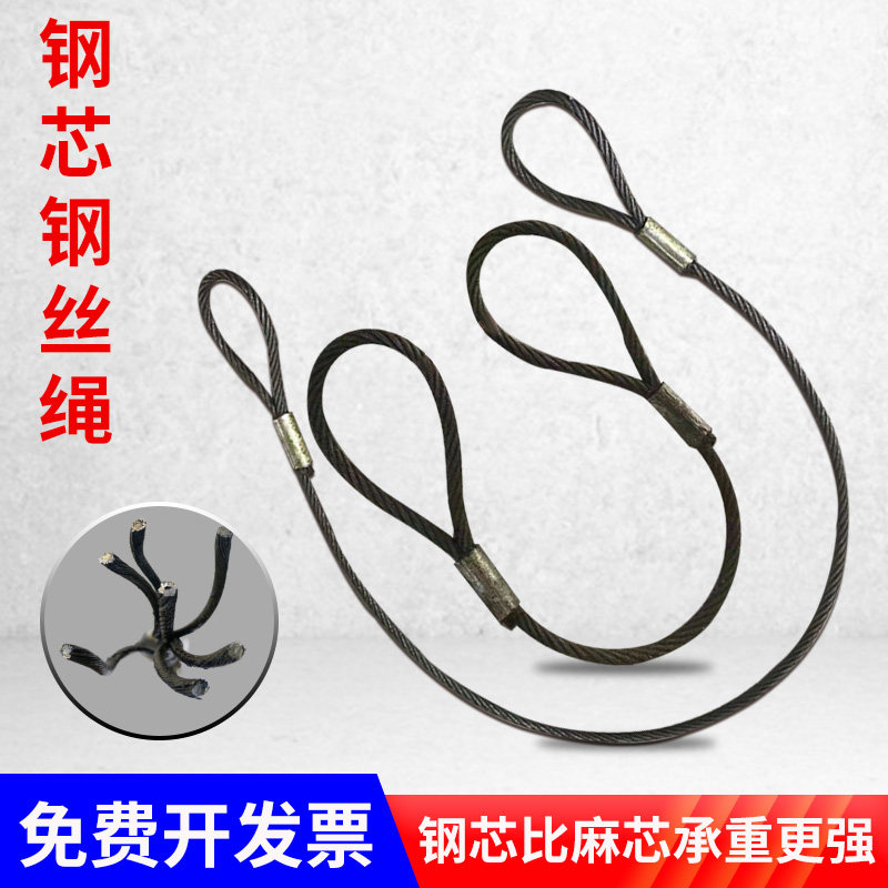 双扣钢芯压制钢丝绳起重吊装用吊索具压头压铝套拖车绳14/16/18mm图片