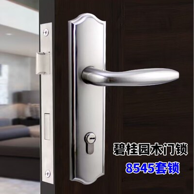 替换碧桂园樱花美尔固皇鼎锁业房门室内门假插芯双舌8345锁孔188