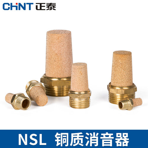 SL铜质消音器电磁阀消音器气动消音器消音过滤器气动配件接头