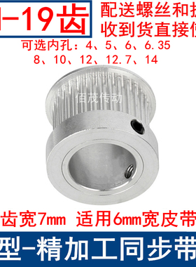 S3M19齿同步带轮K型频宽6内孔4 5 6 6.35 8 10 12同步轮HTPAS3M06