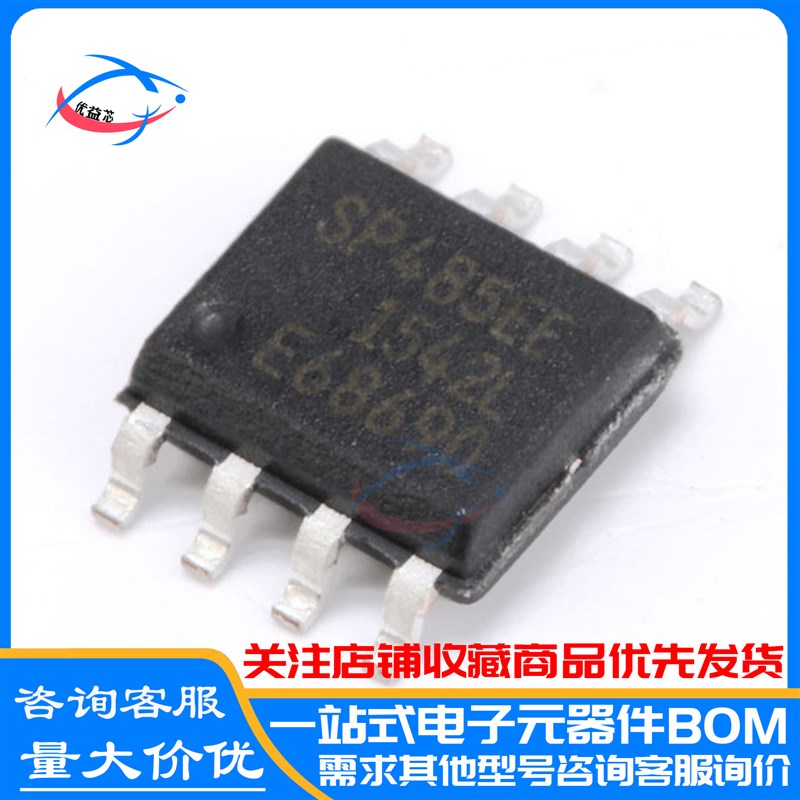 原装现货 SP485EEN-L/TR SOIC-8 RS485收发器芯片 4.75V-5.25V