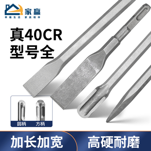 电锤凿子方柄扁凿凿头电垂搞锤头圆头加长扁铲混凝土铲子冲击钻头