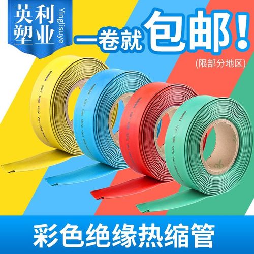热缩管绝缘套管加厚电线接头保护套充电数据线修复收缩热熔防水软