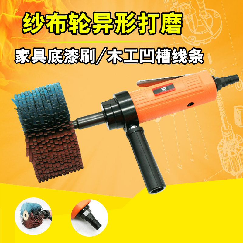 速豹BL4气动菠萝蜜异形打磨机砂布轮底漆刷木工凹槽线条抛光轮