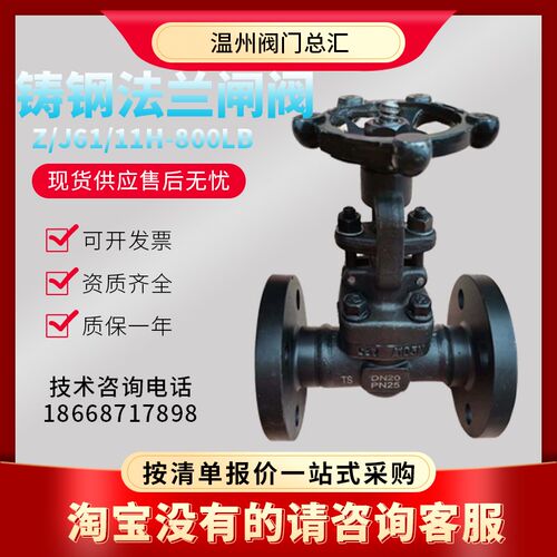 锻钢阀门锻钢法兰闸阀法兰截止阀Z/J41H-16C/25C/40C国标美标A105