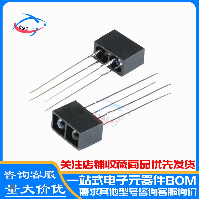 ITR9909 反射式光电开关红外对管光耦 ITR-9909 光电感应器传感器