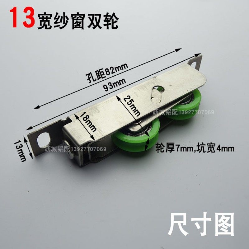 不锈钢款铝合金金刚网纱窗轮子轨道滑轮铝合金纱门滑轮推拉门轮子