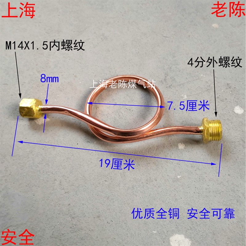 压力表缓冲管M14X1.5内丝 表弯紫铜冷凝管铜管4分外丝图片