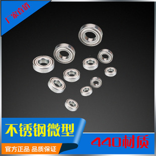 S604 S608 S605 S607 S609 S606 440不锈钢微型轴承内径尺寸S603