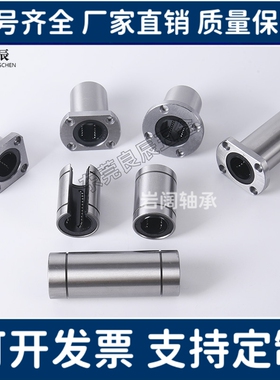 方法兰直线轴承LMK6 8 10 12 16 20 25 30 35 40 50 60 80 100UU