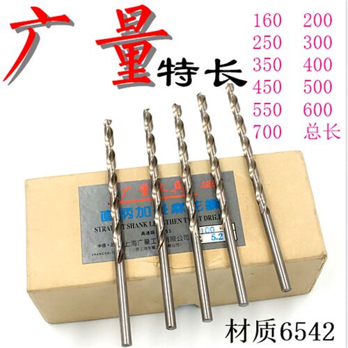 广量特长0.5-14mm直柄麻花钻头白钢超长钻木工打孔钻花160长350长