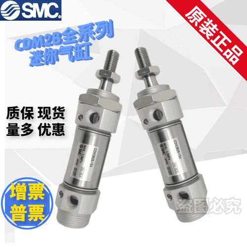 原装SMC气缸CM2B/CDM2B25-25-50-75-100-125-150-175-200-300Z
