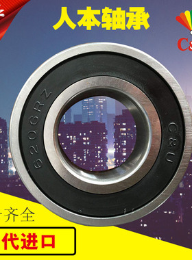 人本轴承 高速电机C&U 6217RZ 6218 6219 6220 6222 6224 RZ胶盖