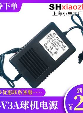 24V3A监控球机电源 AC24V稳压电源 监控球机摄像机电源 24v3a电源