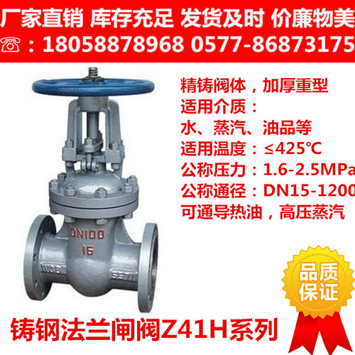 WCB铸钢碳钢国标法兰闸阀Z41H-10C 16C 25C 40C闸板阀水阀门重型