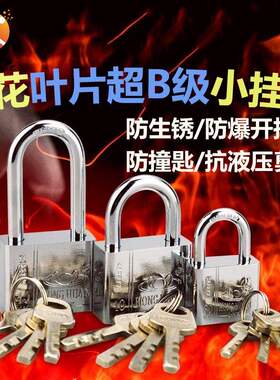 新电表箱40短30mm挂锁mmmm不锈钢锁门锁防盗窗锁防锈学生60梁防水