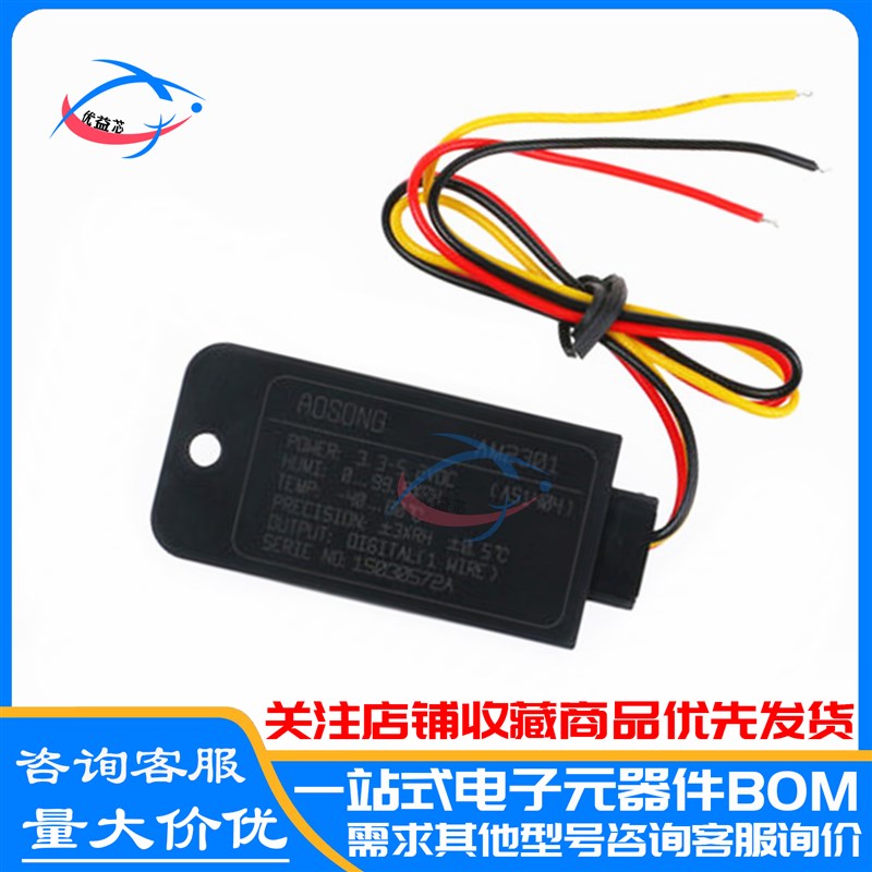 原装 AM2301/DHT21数字温湿度传感器 可替代SHT10 SHT11 现货