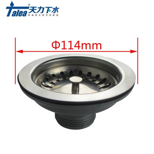 科勒厨房水槽下水器堵水器 洗菜盆下水配件去水器水池过滤器漏斗