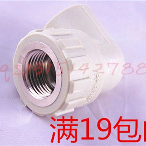 PPR内丝弯头 20 25 32 4分 6分 1寸 内牙弯头 PPR水管管件