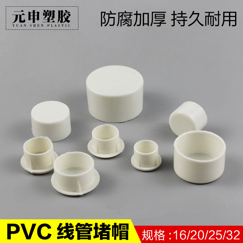 KBG电线管内堵盖焊管镀锌管堵塑料杯梳防尘堵头铁管堵帽PVC20/25图片