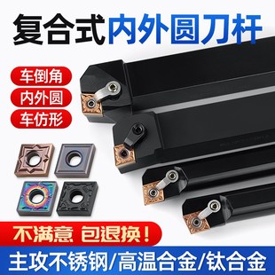 数控外圆刀杆正反菱形镗刀内孔端面车刀高温合金刀片CNMG120404