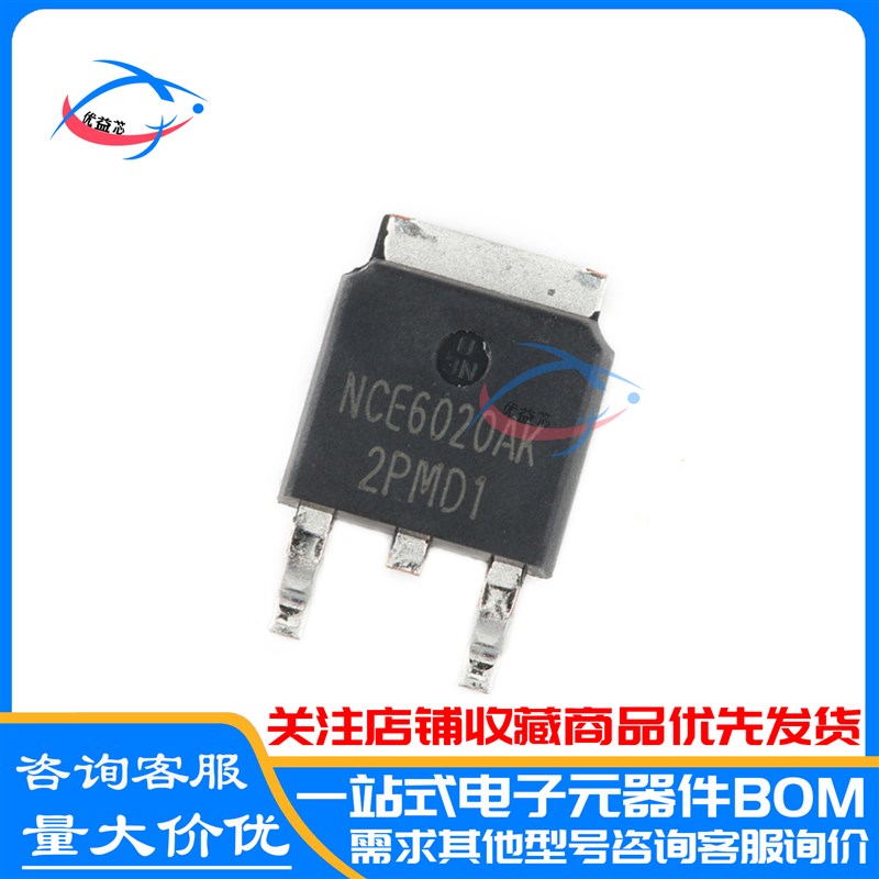 原装 NCE6020AK NCE6020 TO-252-2 60V/20A N沟道 MOS场效应管