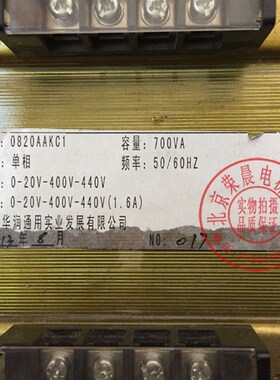 富士达电梯变压器 0820AAKC1 电源变压器 700VA