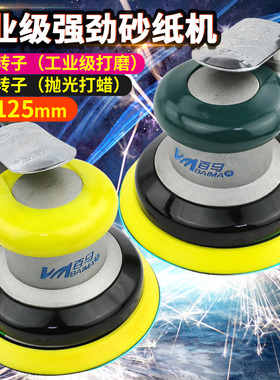 百马BM-A5工业级5寸125MM气动砂纸机 抛光机 打磨机 全钢干磨机