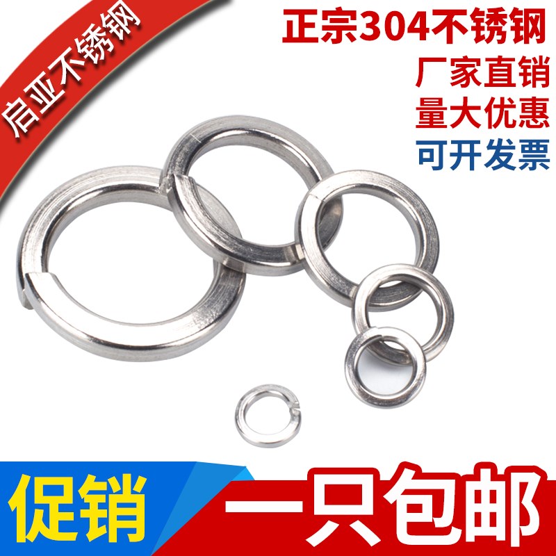 304不锈钢弹垫/弹簧垫圈/垫片 GB93 M2M3M4M5M6M8M10M12M14~M30