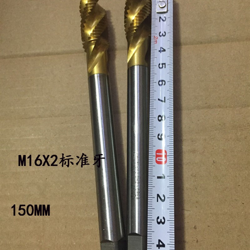 M16X2X150MM加长丝攻进口二手螺旋镀钛机用丝锥深加工盲孔专用攻图片