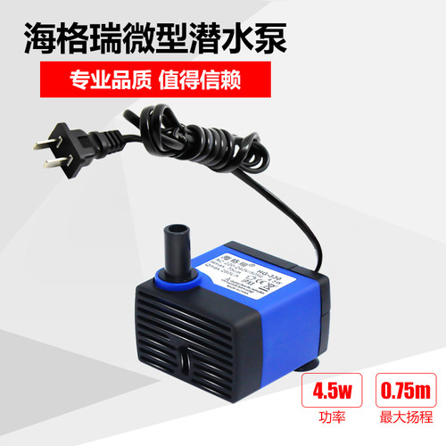 小型假山鱼缸盆景水族箱豆芽机潜水泵水暖床循环增氧过滤水泵4.5W