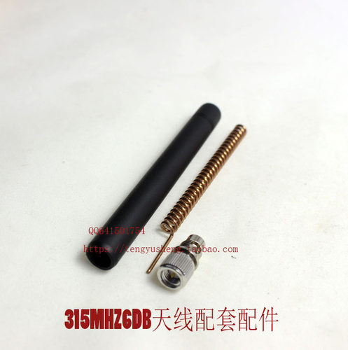 315MHZ频率线圈SMA直连接器黑色内丝口保护外壳模块天线配件推荐1