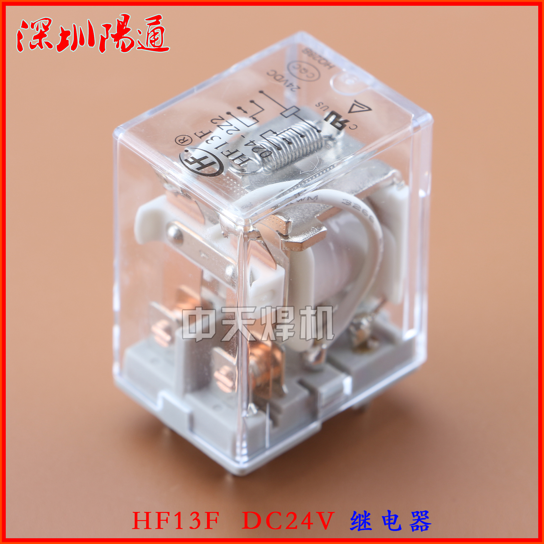 原装全新宏发继电器HF13F 024-2Z2 两组转换8脚15A JQX-13F继电器