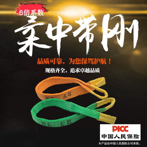 吊装带/行车吊带/扁平吊带/双扣吊带/8吨4米5米6米7米8米10米