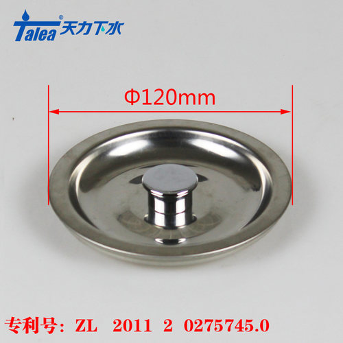欧派厨房水槽塞子洗菜盆水池不锈钢盖子下水道过滤网水漏堵水塞