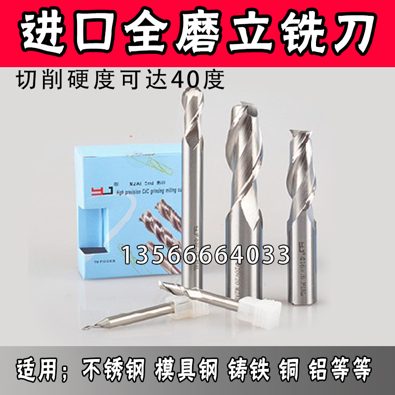 进口YJ超硬白钢立铣刀 过中心四刃2刃 1-25mm 不锈钢立铣刀