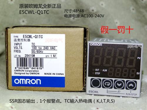 正宗原装全新正品 E5CWL-Q1TC /E5CWL-Q1P