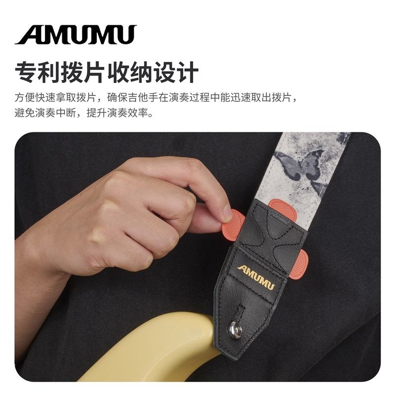 AMUMU个性男女生通用吉他背带民谣木吉他电吉他贝斯琴带斜挎肩带