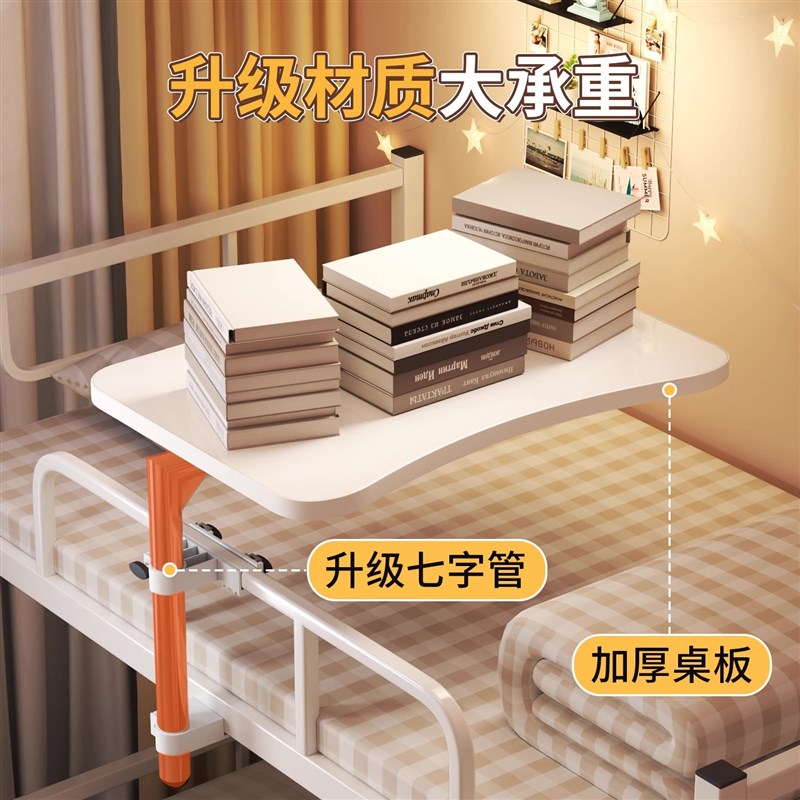 床上桌宿舍悬空侧边可旋转大学生书桌寝室笔记本电脑可升降折叠床