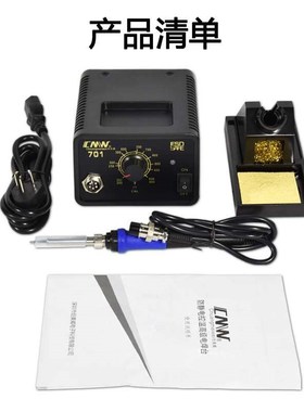 创美威CM701恒温焊台 可调温电焊台936 数显电烙铁无铅焊台CM703