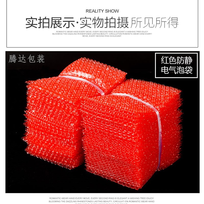 30*40ccm100个红色防静电气泡袋定做加厚防震泡泡袋泡沫包装袋