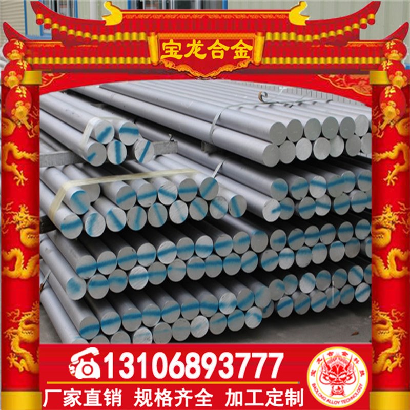 厂家现货 5005铝板 5005汽车铝合金板  5005铝棒