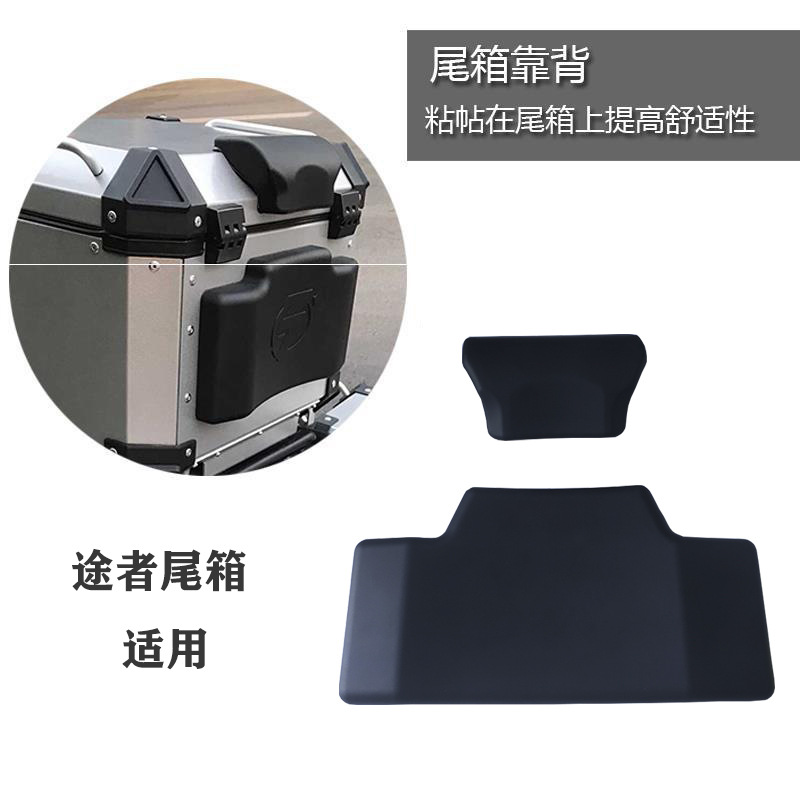 尾箱靠垫软垫PU发泡自结皮靠垫摩托G车尾箱靠背防震后备箱泡棉靠