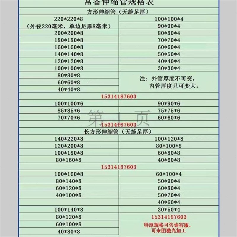 切割Q355B无缝方管Q345B大口径加厚方通伸缩套管方矩Y管叉车吊臂