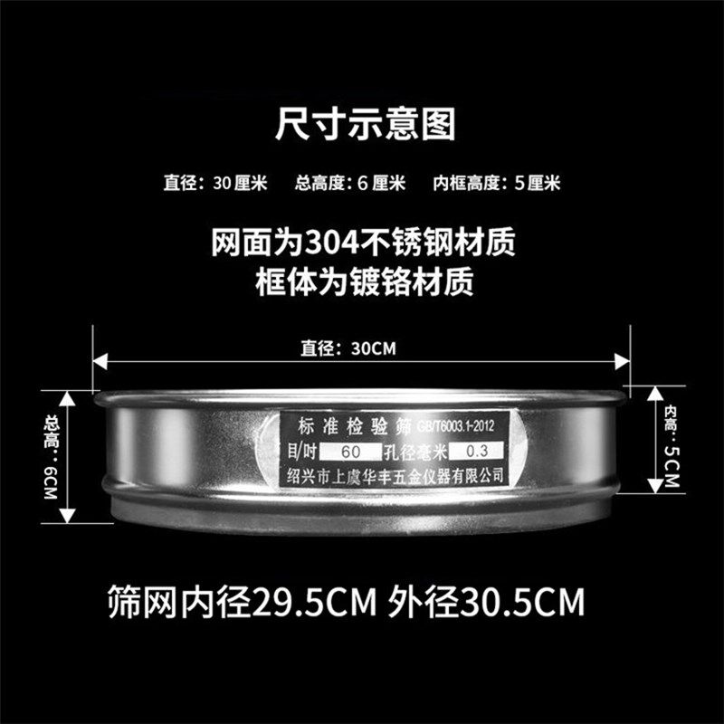 标准筛子304不锈钢网筛网实验分样筛手持家用 面罗面粉筛烘焙超细